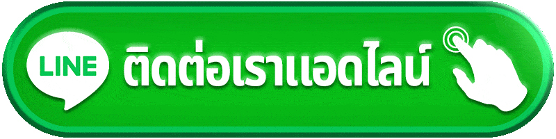 ติดต่อเรา g2g1max