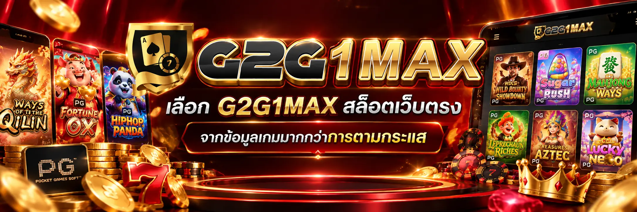 เลือก สล็อตเว็บตรง จากข้อมูลเกมมากกว่าการตามกระแส
